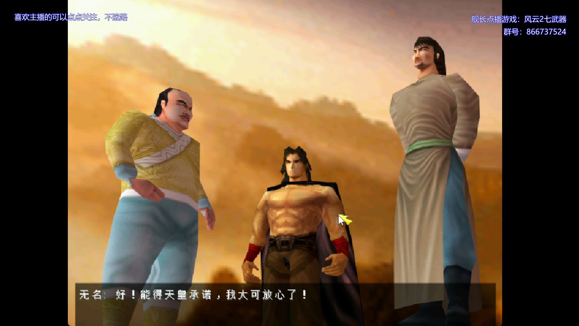 风云2七武器解说11 皇祸