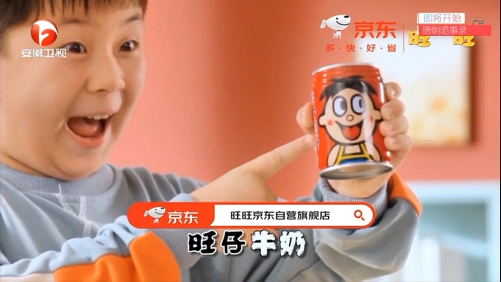 08.05 安徽卫视广告