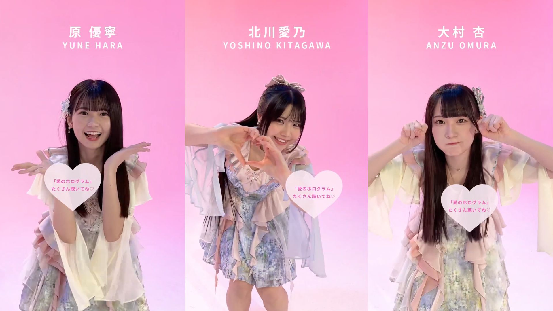 【SKE48】原優寧 北川愛乃 大村杏 「愛のホログラム」 原优宁 北川爱乃