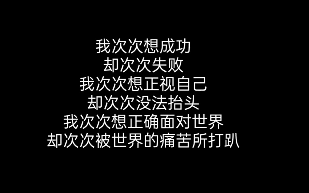 [图]一个“抑郁症患者”的自述(慎入)