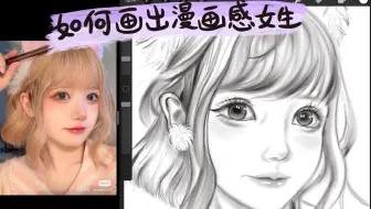 Ipad 如何用procreate画多格漫画 画画步骤教程 崔较瘦 哔哩哔哩 Bilibili