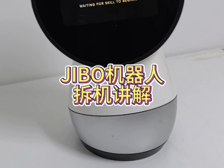 jibo桌面机器人拆机视频哔哩哔哩bilibili