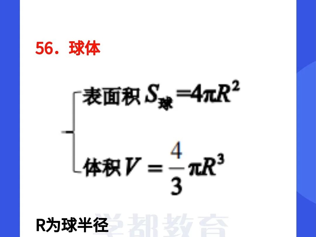 5.天津春考数学公式哔哩哔哩bilibili