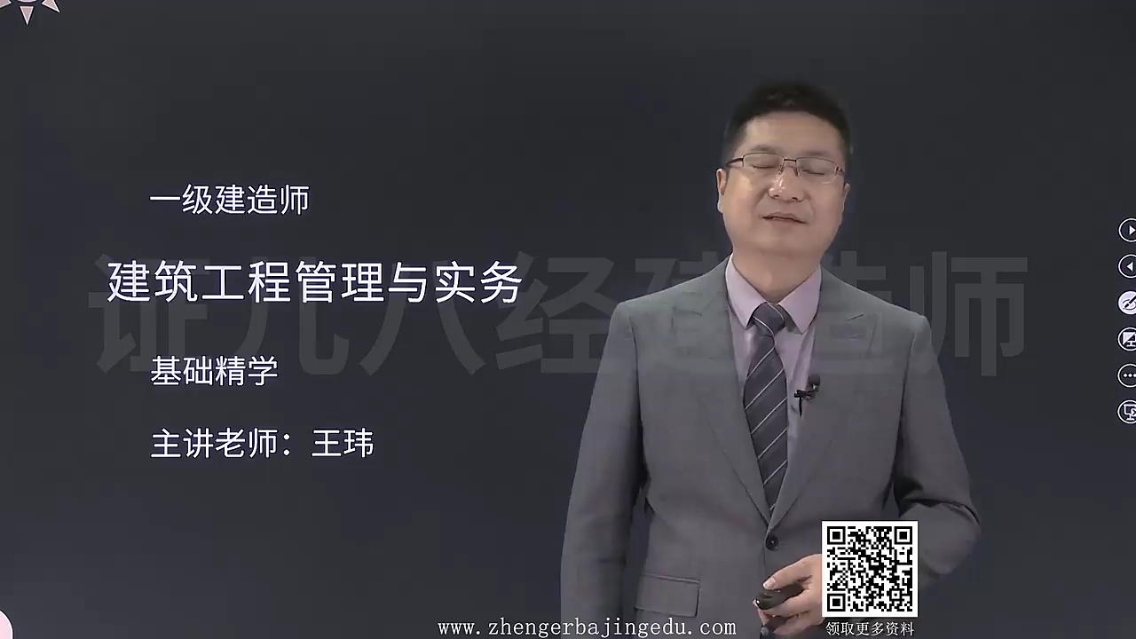 2024一建实务王玮31-混凝土结构工程施工3(混凝土工程)