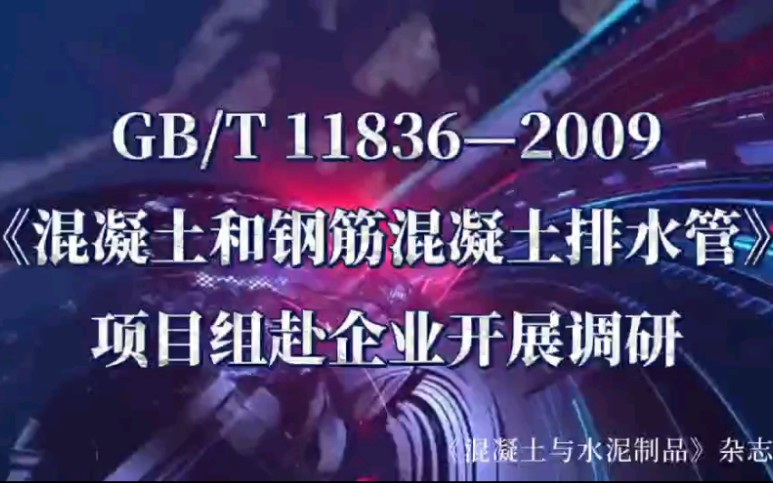 排水管标准哔哩哔哩bilibili