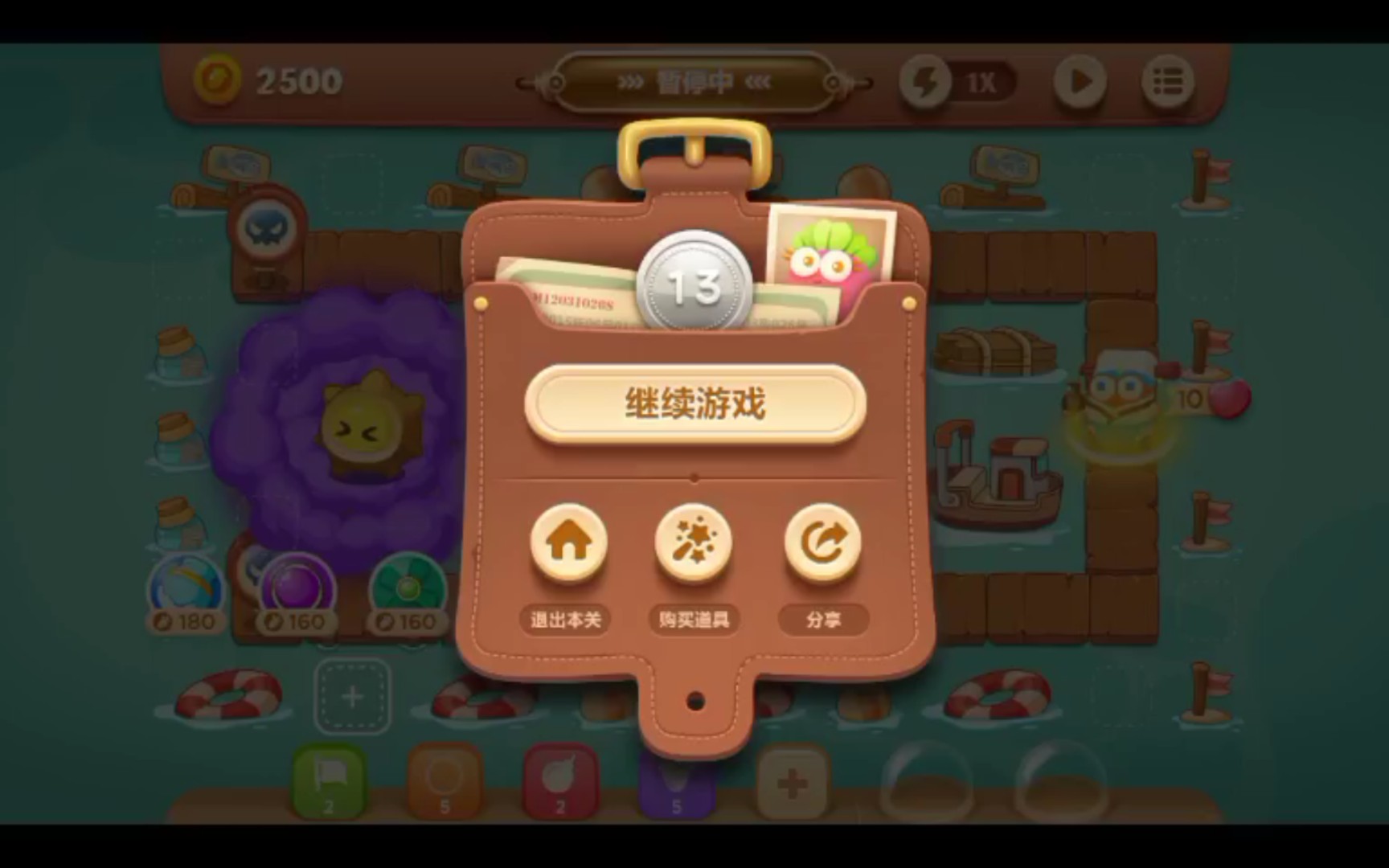 娱乐《保卫萝卜3》码头13
