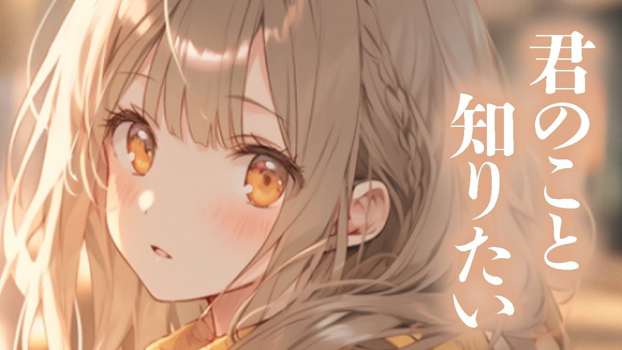 【浅木ゆめみ/轻飘飘/姐系】没怎么说过话的同级生突然邀请你去约会