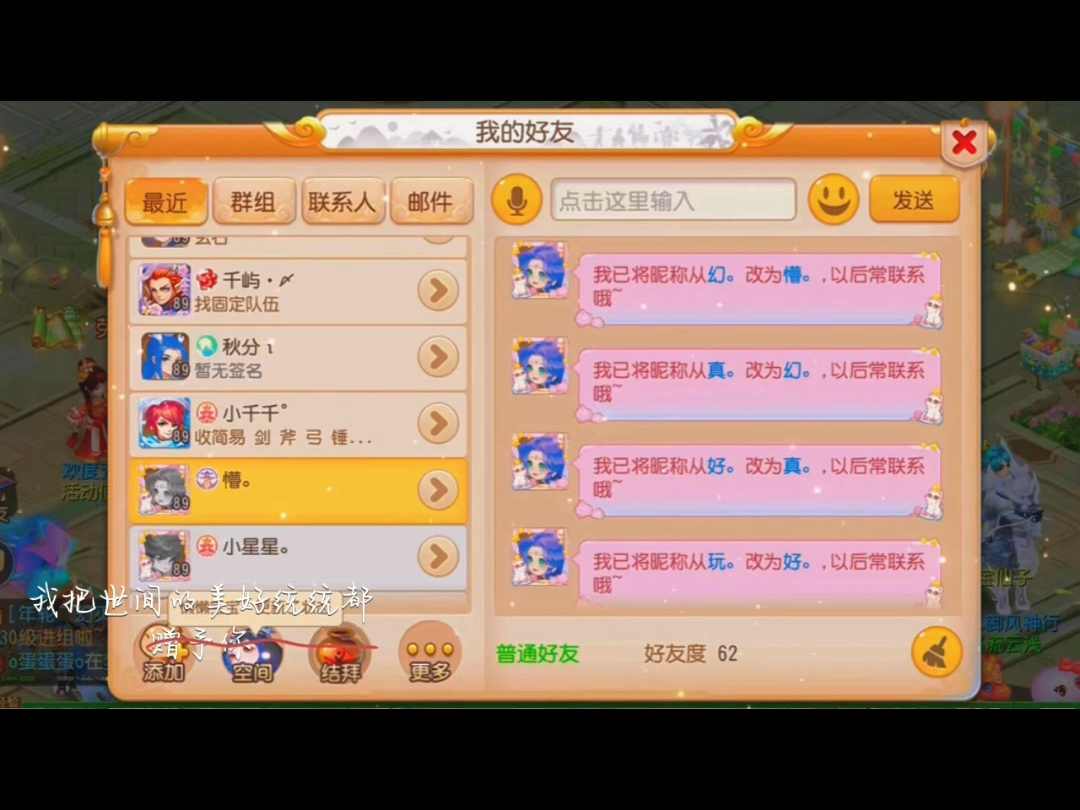 梦幻西游手游 #梦幻手游造梦计划