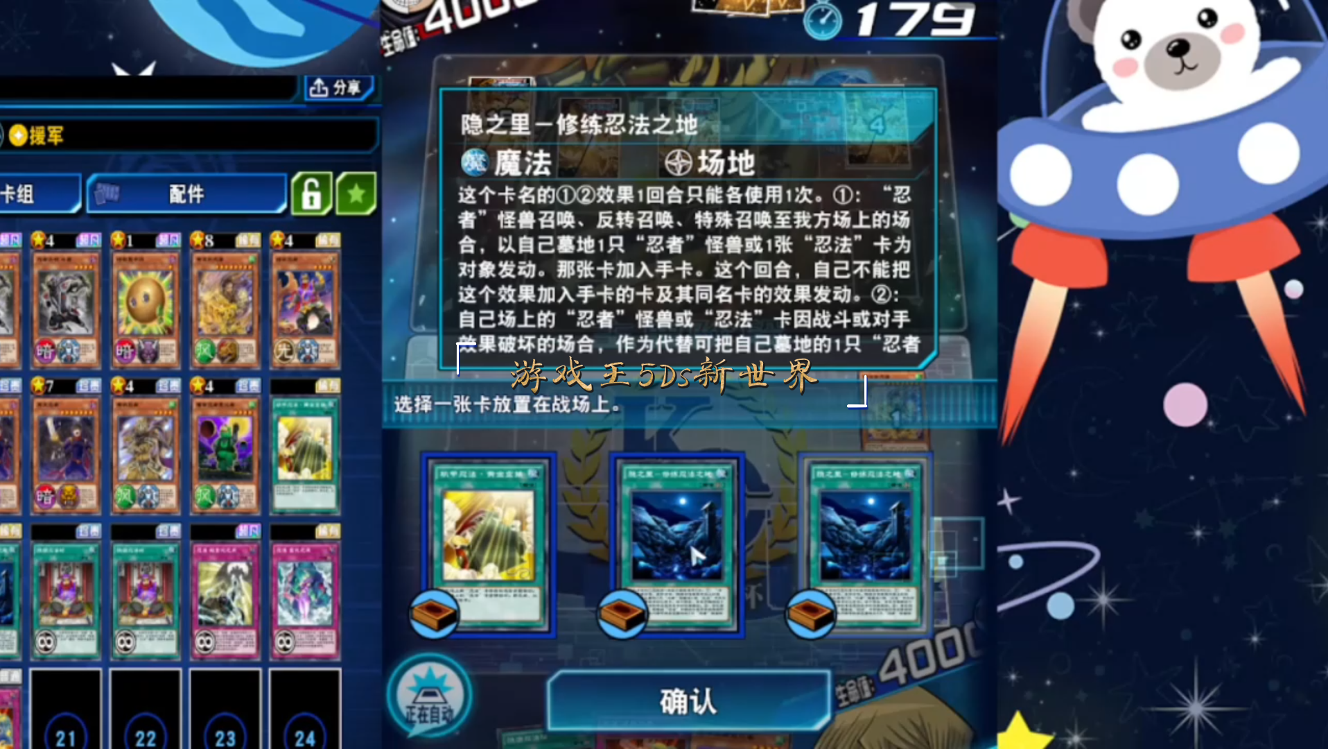 游戏王5ds新世界国服一回合出流星龙升级完整版卡组最后自取游戏王
