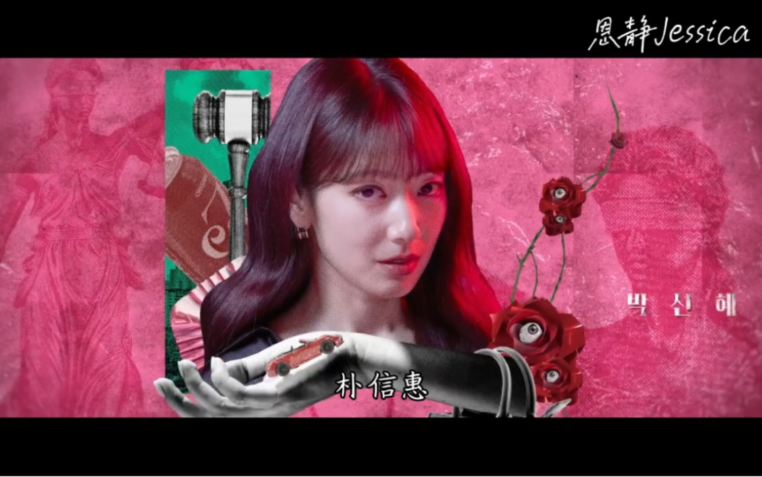 韩剧《来自地狱的法官》精华集锦发布