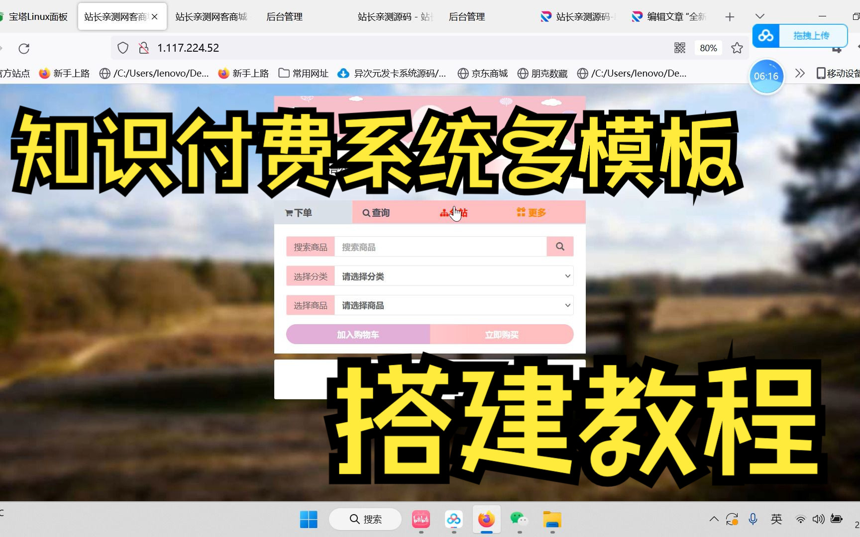 知识付费搭建教程!哔哩哔哩bilibili