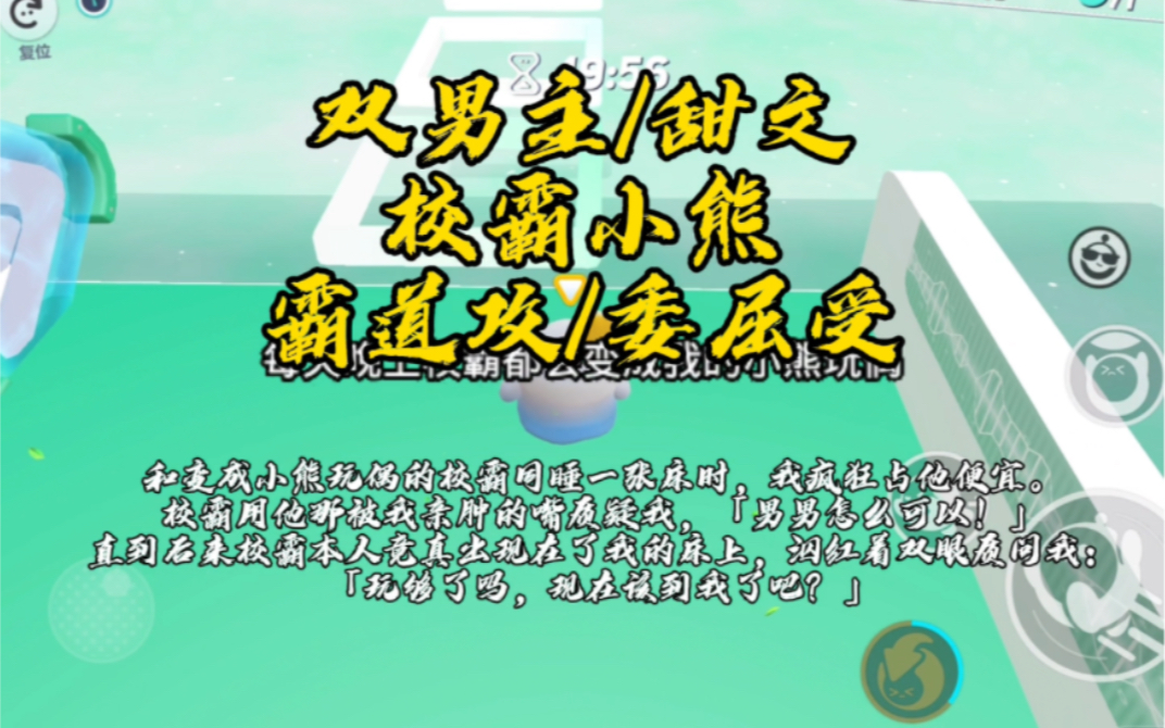 [图]【一更到底】校霸用他那被我亲肿的嘴质疑我男男怎么可以！直到后来校霸本人竟真出现在了我的床上，泅红着双眼质问我：玩够了吗，现在该到我了吧？