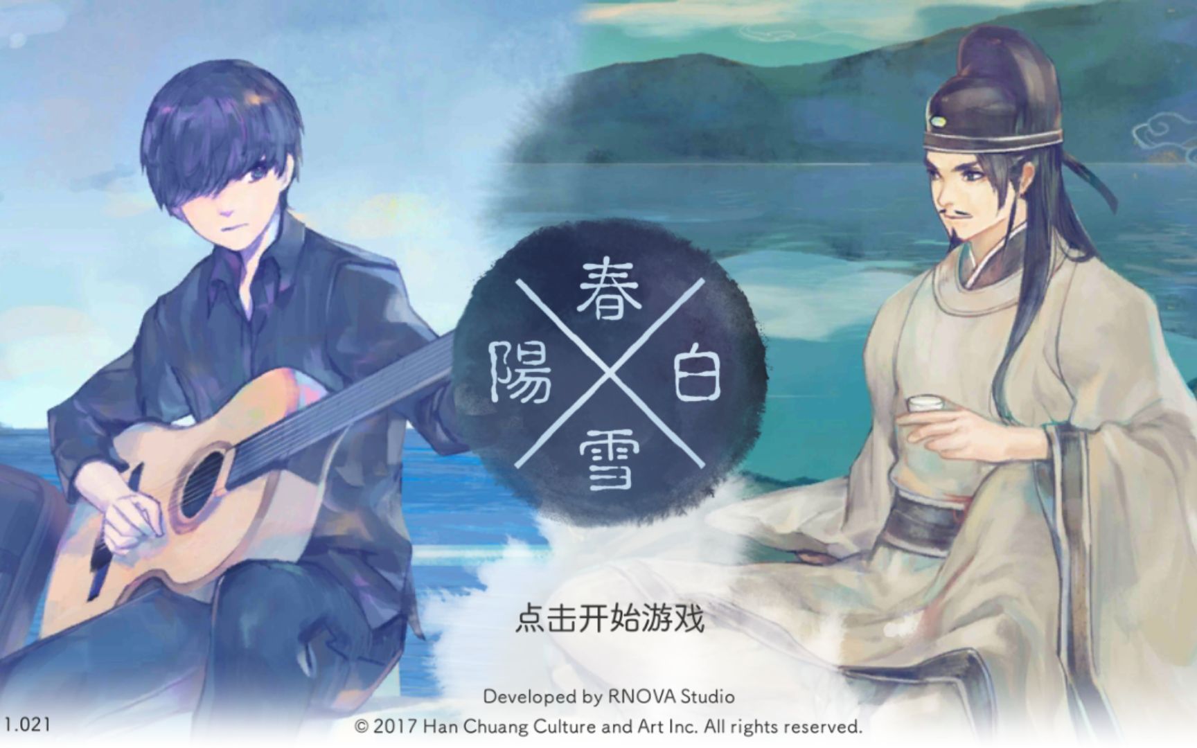 阳春白雪当古诗遇上音游出关宗师难度lv91000000pts