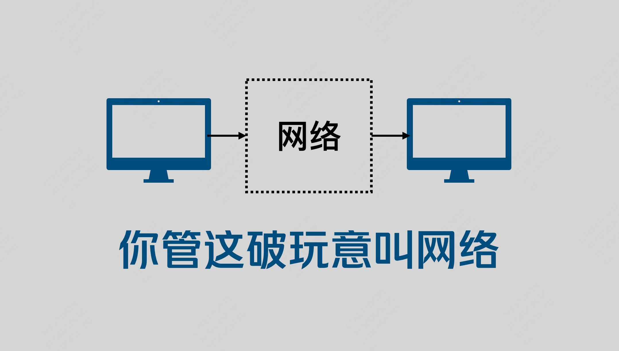 你管这破玩意叫网络?哔哩哔哩bilibili