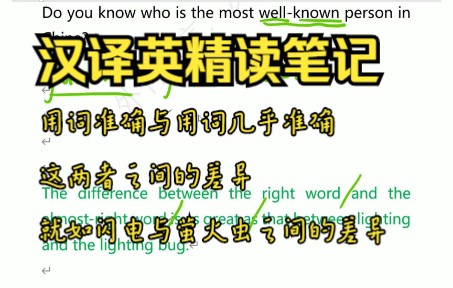 [图]张培基英译中国现代散文选：《差不多先生传》 part 1