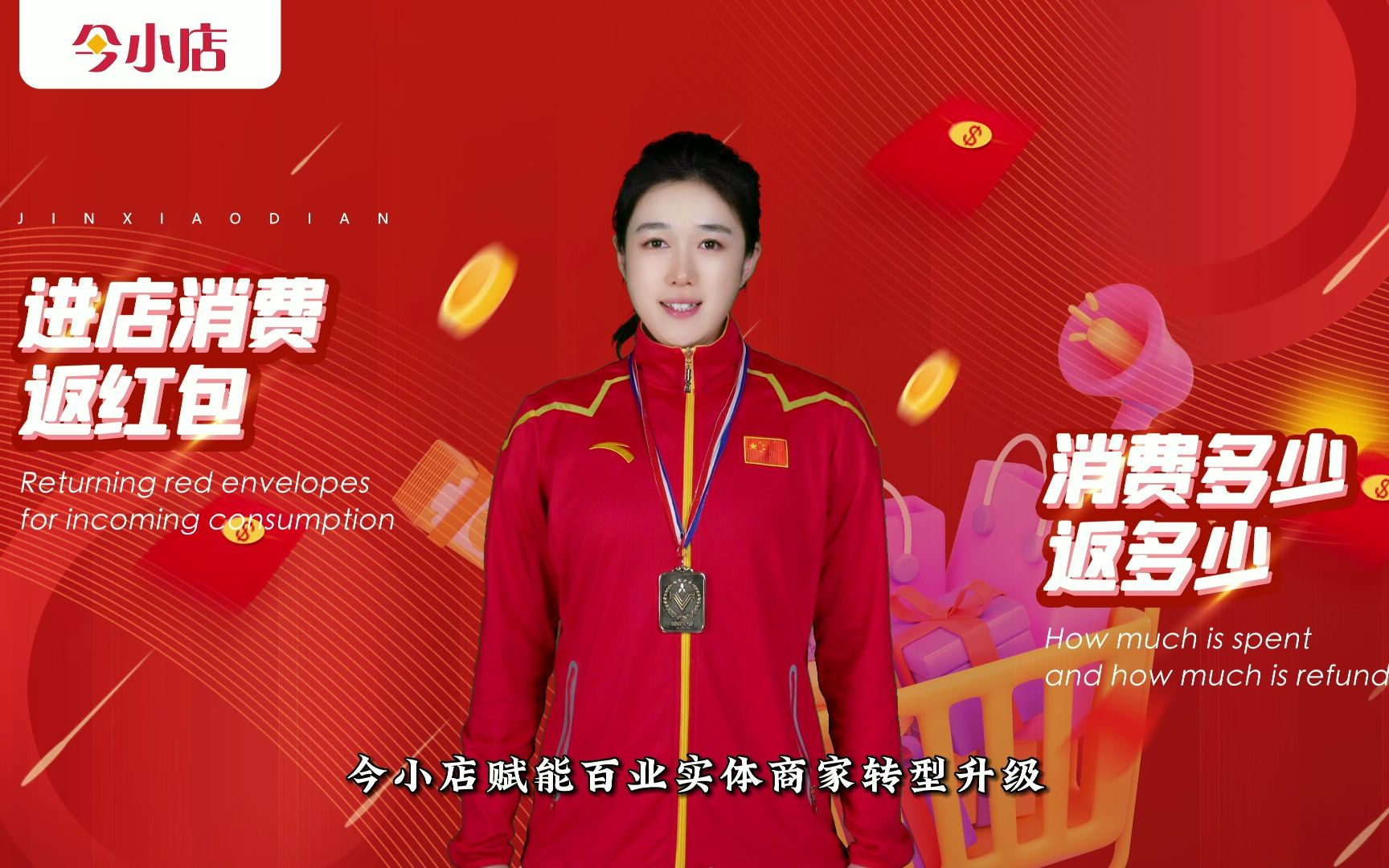 蹼泳世界冠军张锏鹤为今小店代言