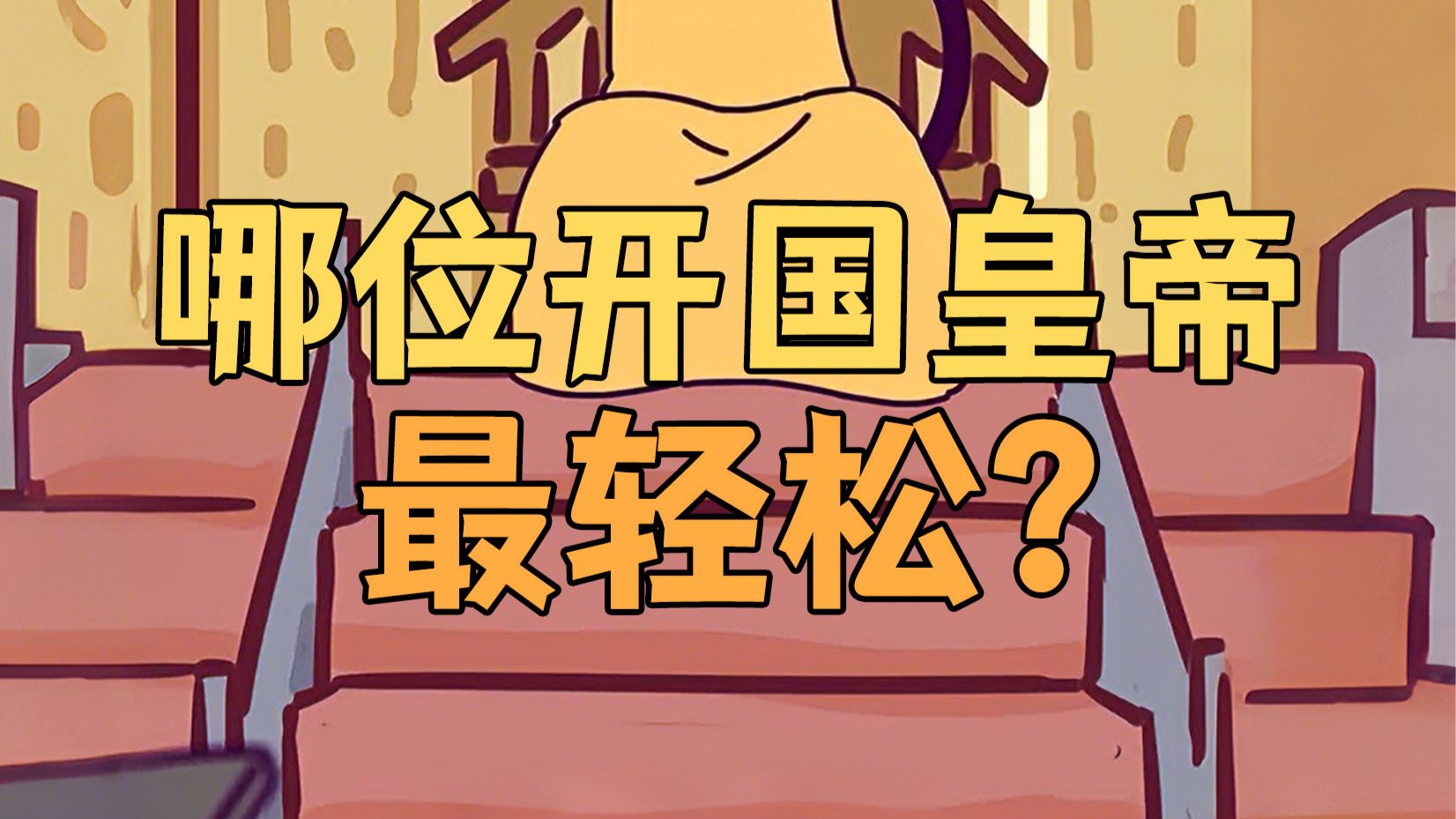 虫小绿历史为什么之穿越篇 96集