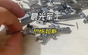 Download Video: 一把圆规能组装成ak47，小哥用圆规打造离谱武器，网友：你邢啊。