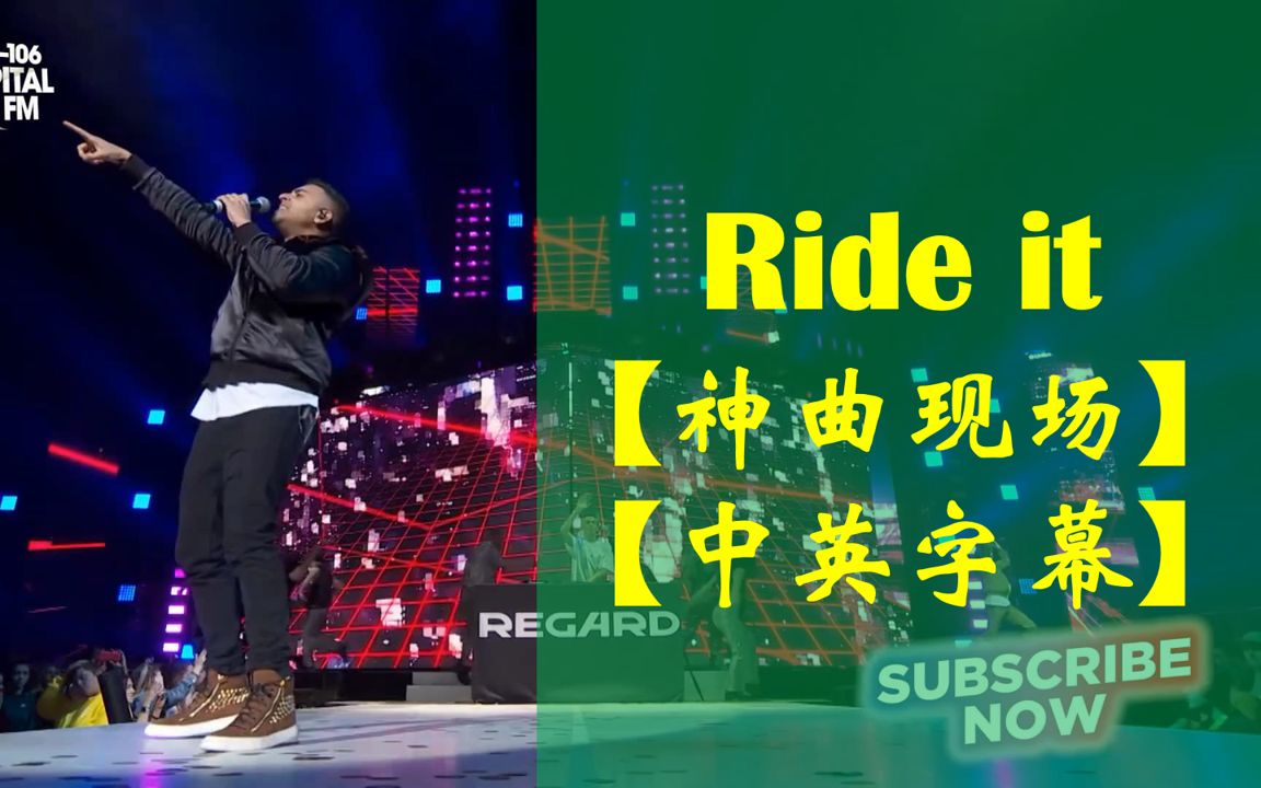 【抖音神曲live】【中英字幕】ride itregard哔哩哔哩bilibili