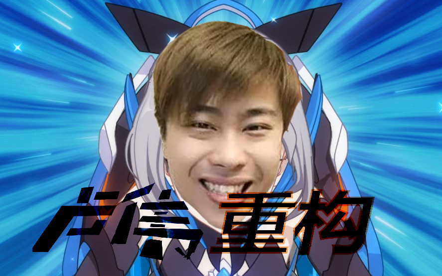 【卢本伟】卢 伟 重 构