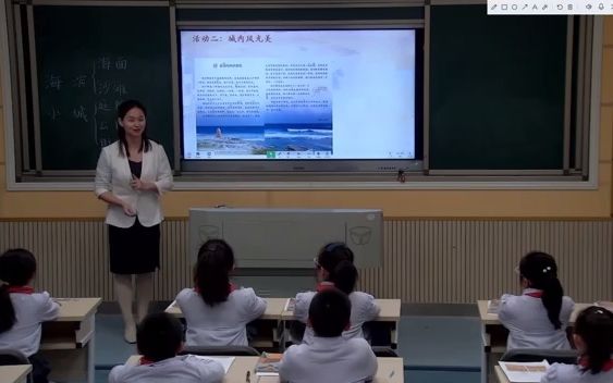 [图]特级教师示范课大单元任务群课例部编版三上《海滨小城》