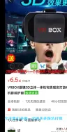 Download Video: 开箱pdd中六块钱的VR眼镜