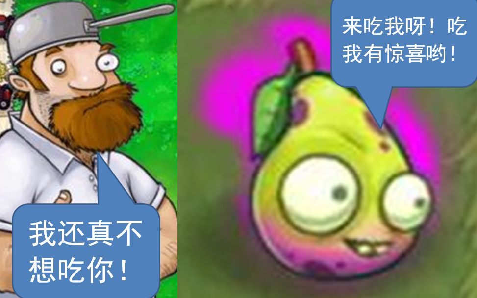 植物大战僵尸第261期:国际版小鬼毒梨史诗级任务50碎片