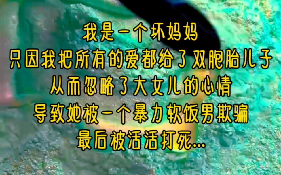 我是一個壞媽媽,只因我把所有的愛都給了雙胞胎兒子,從而忽略了大女兒