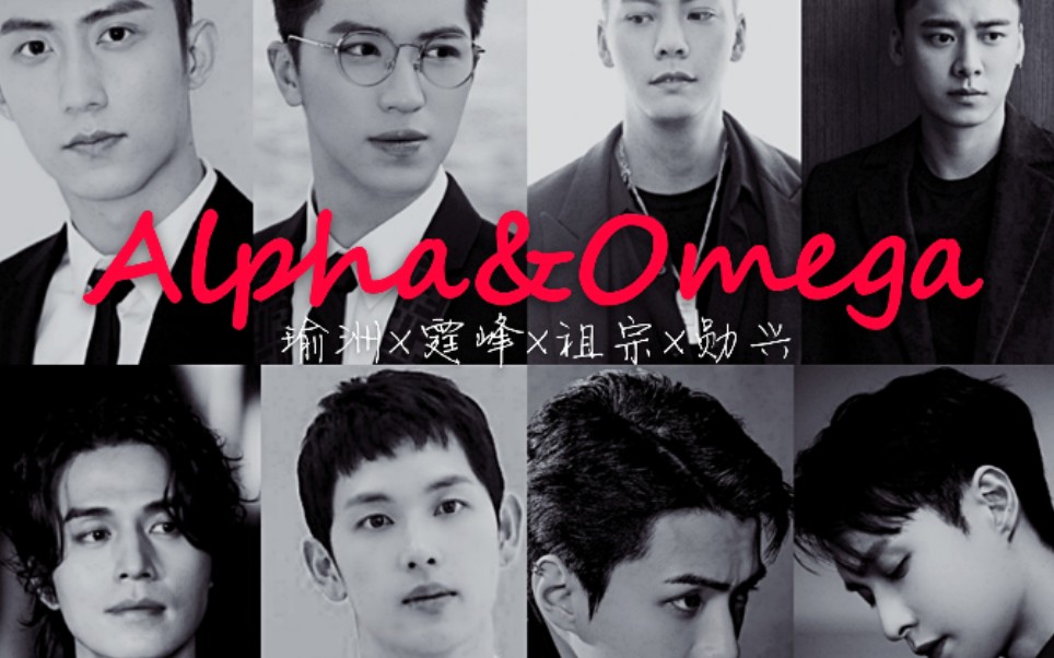 向舔屏】我就是馋他们身子/优质alpha与omega/瑜洲x霆峰x祖宗x勋兴