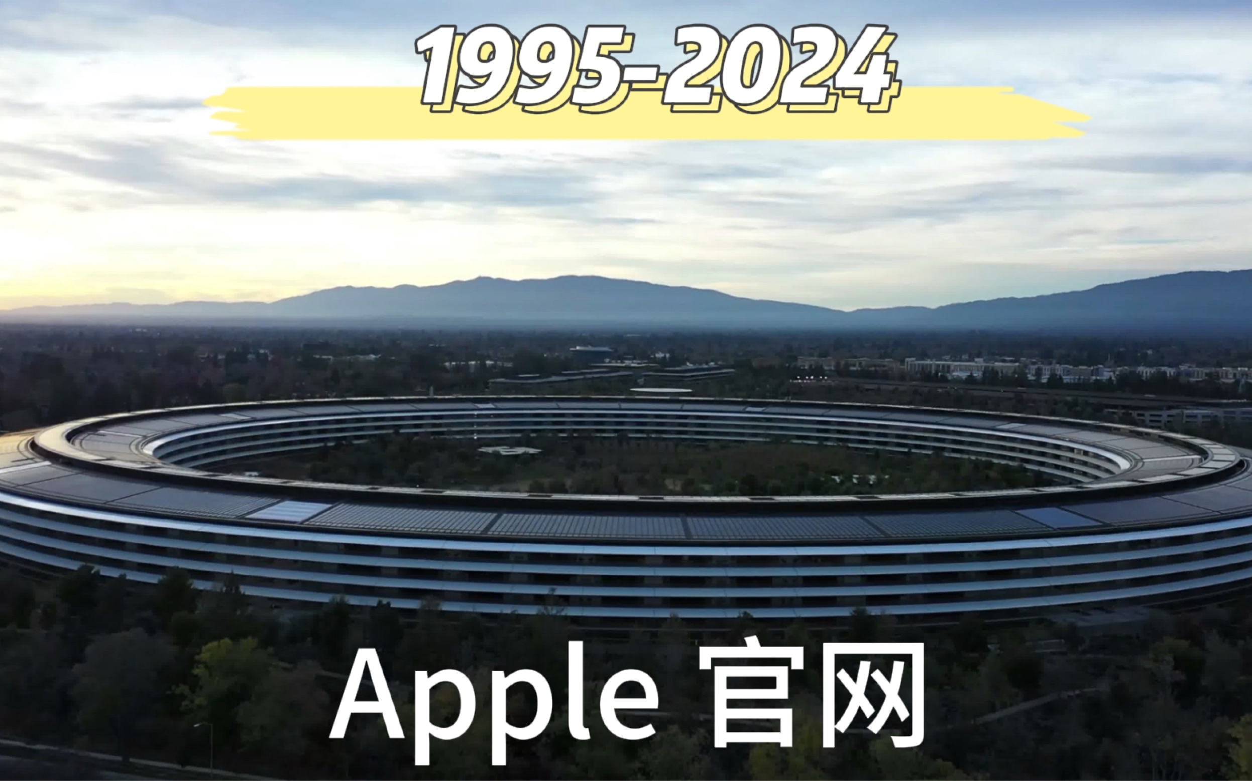 1995年至2024年Apple 官网哔哩哔哩bilibili