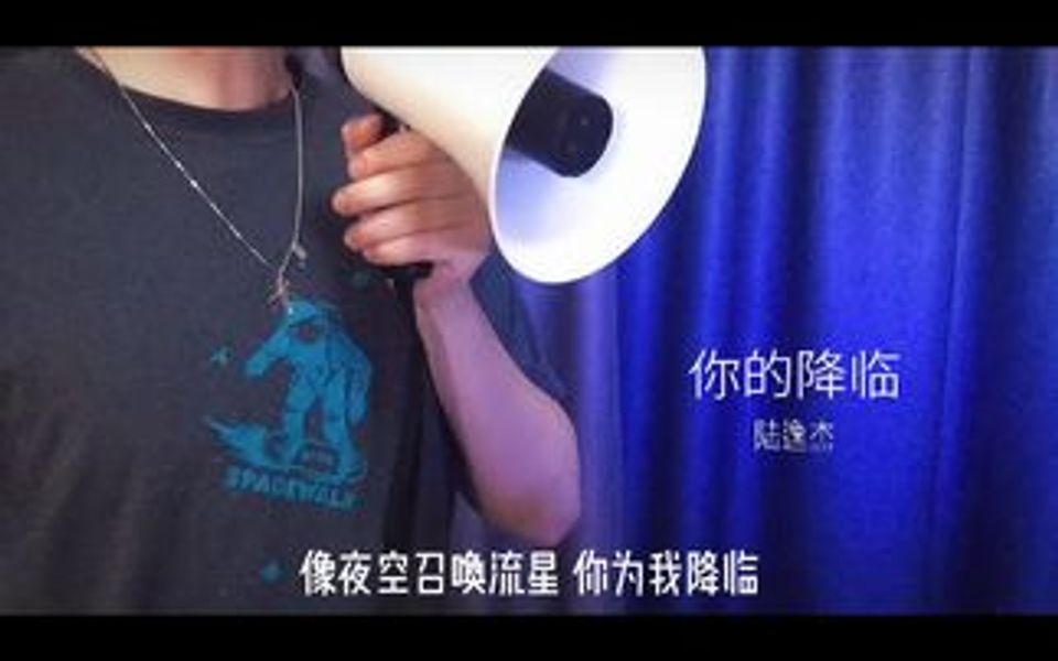 [图]我在村口等你降临，快来吧你