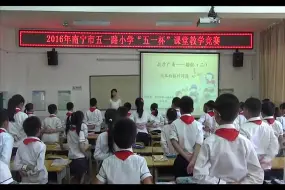 Download Video: 【获奖】人教版小学数学三年级下册8 数学广角——搭配（二）稍复杂的排列问题（韦老师）_0优质课公开课教学视频