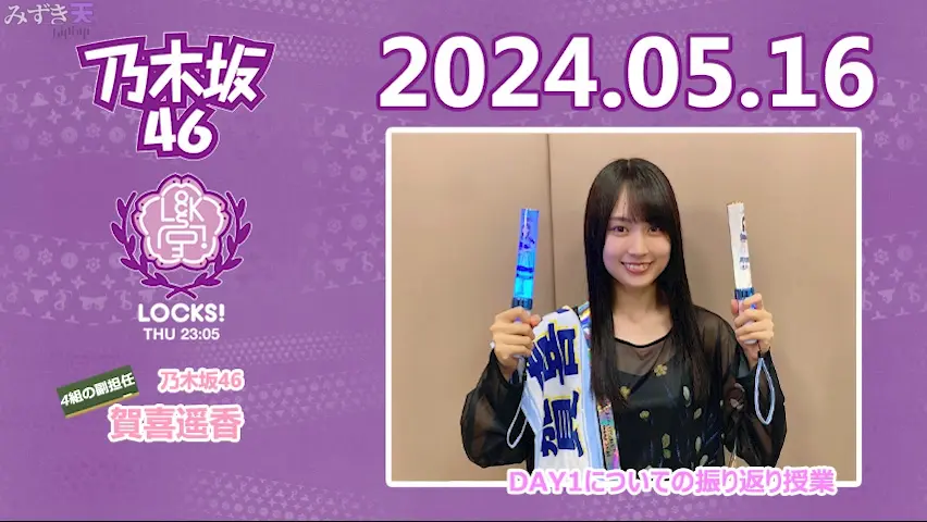 2022.01.27 TOKYO FM SCHOOL OF LOCK！乃木坂LOCKS!_哔哩哔哩_bilibili