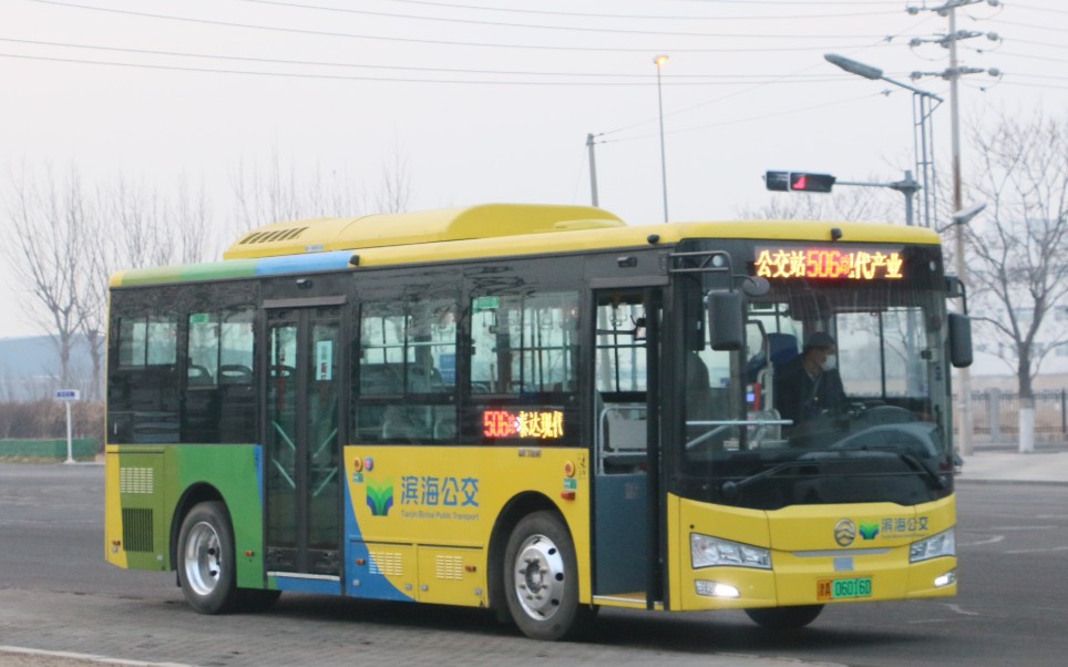 天津滨海公交506路金旅纯电动行车视频