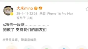 【赛后】大米发文，评论：准备了很多活，但心态不对劲