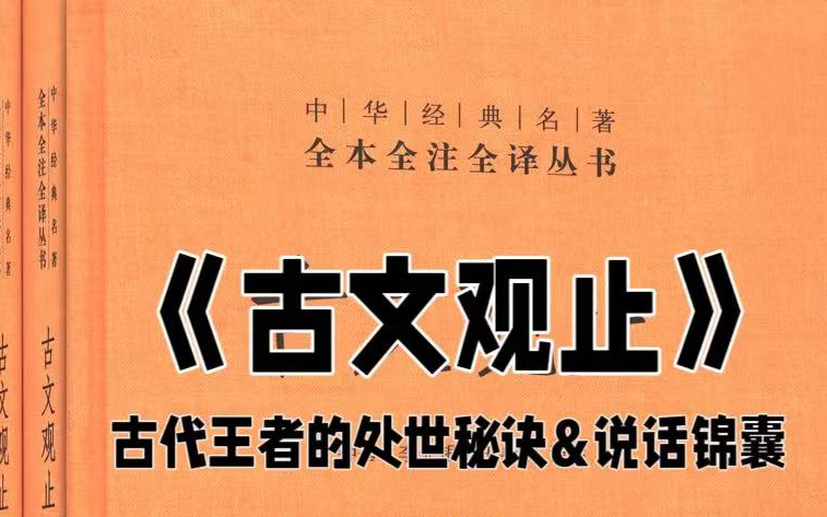 [图]小学文言文 名师精讲 2024最新版本 小学初中生必看的古文解析 【全510集】