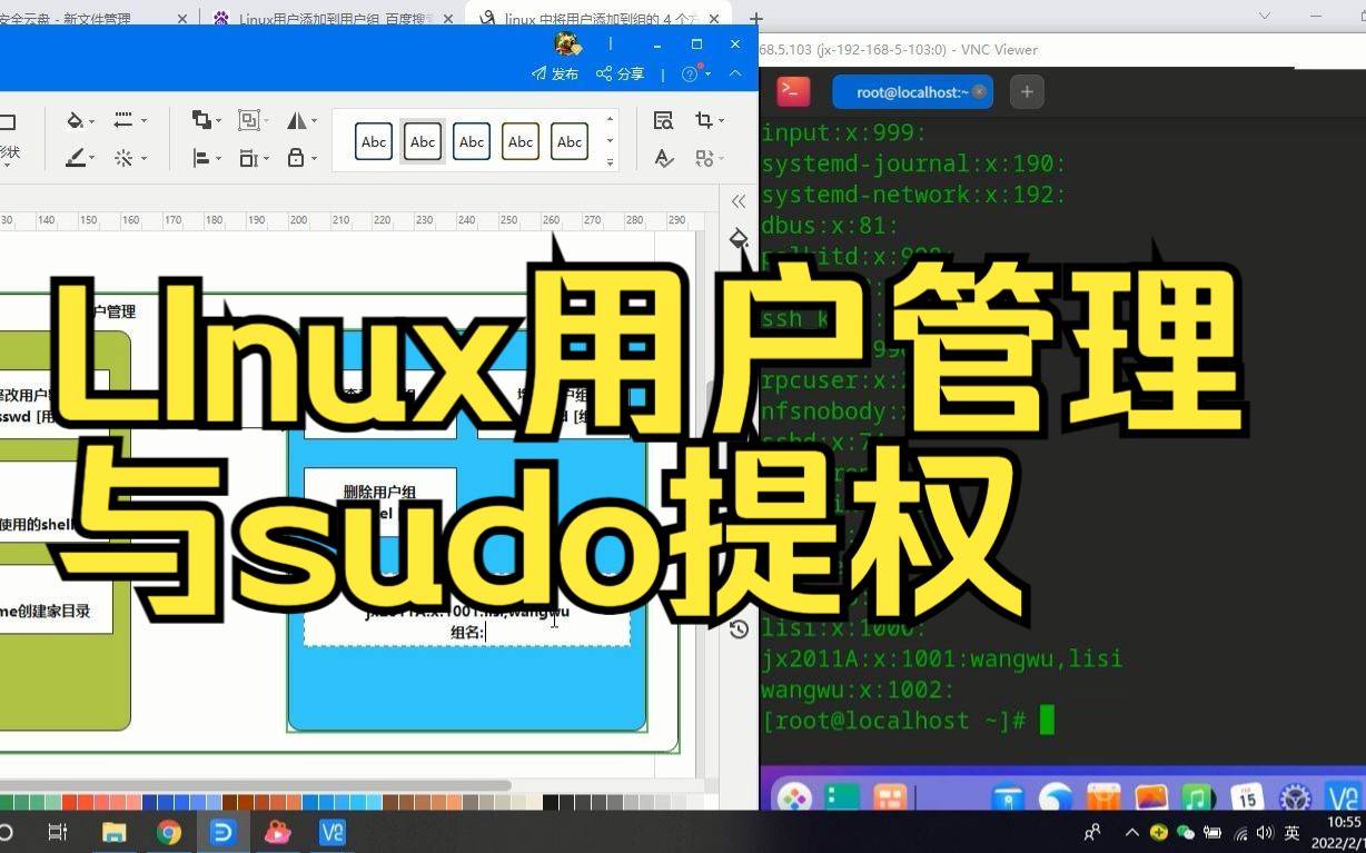 Linux基础04用户管理哔哩哔哩bilibili