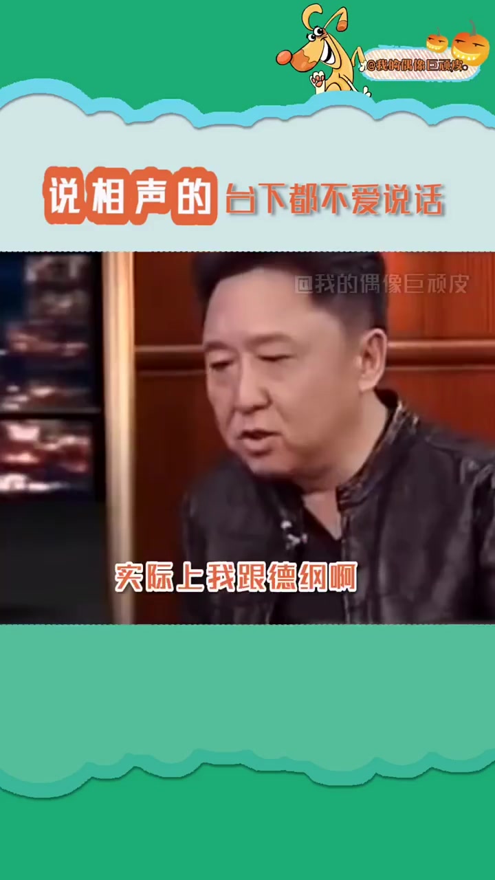 [图]靠说话为生的人，实际上却不爱说话。