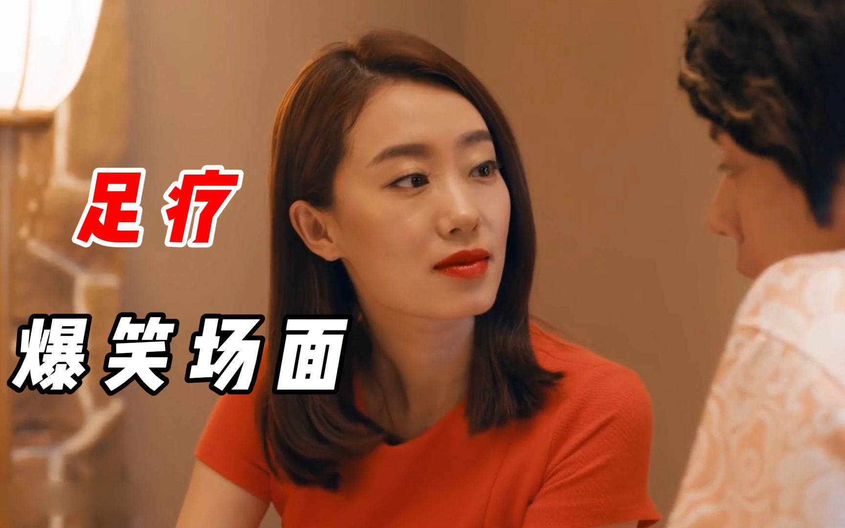 艾伦张小斐足疗店这段儿,能把人笑出内伤!足疗店爆笑场面