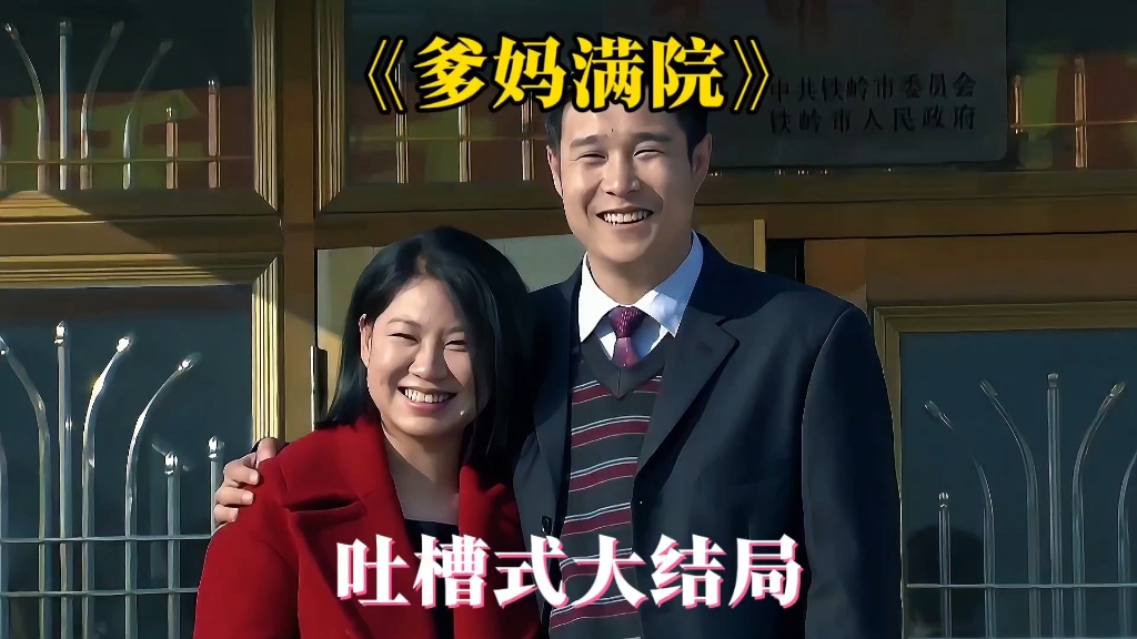 广利得到爹妈满院