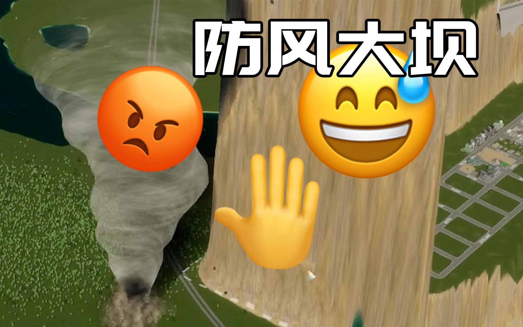 龙卷风:???游戏实况