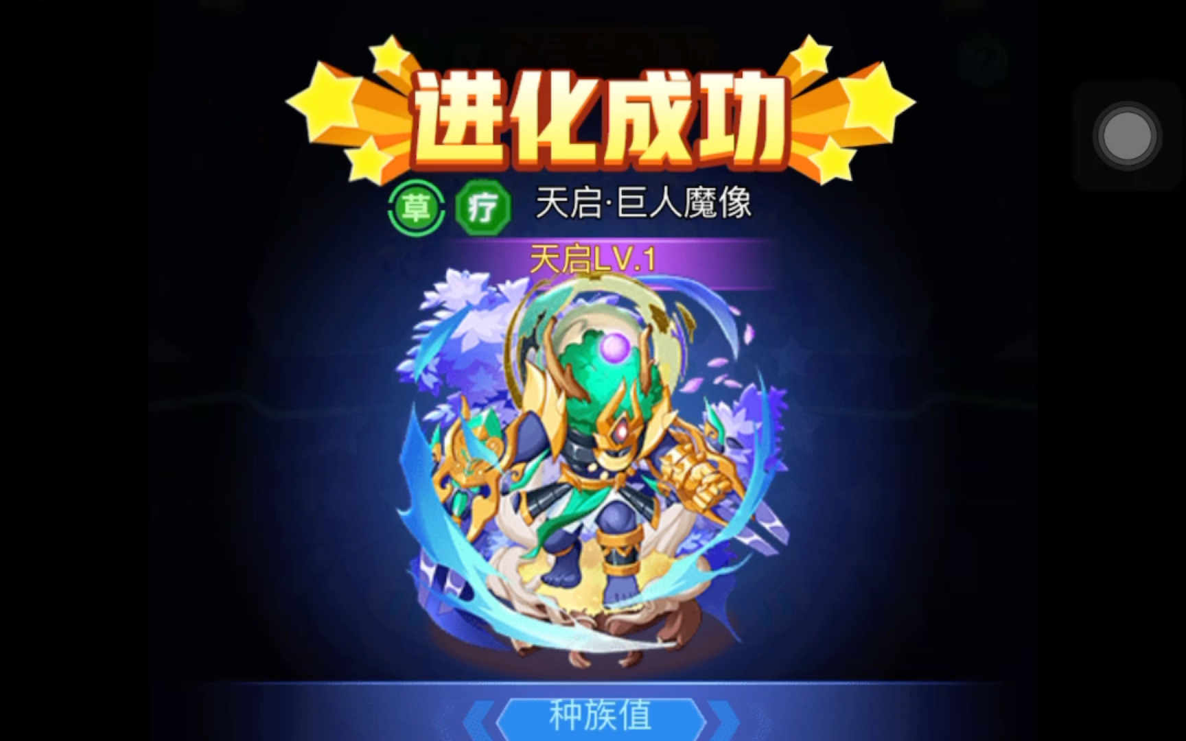超级精灵球;今天,我来证明巨人魔像!