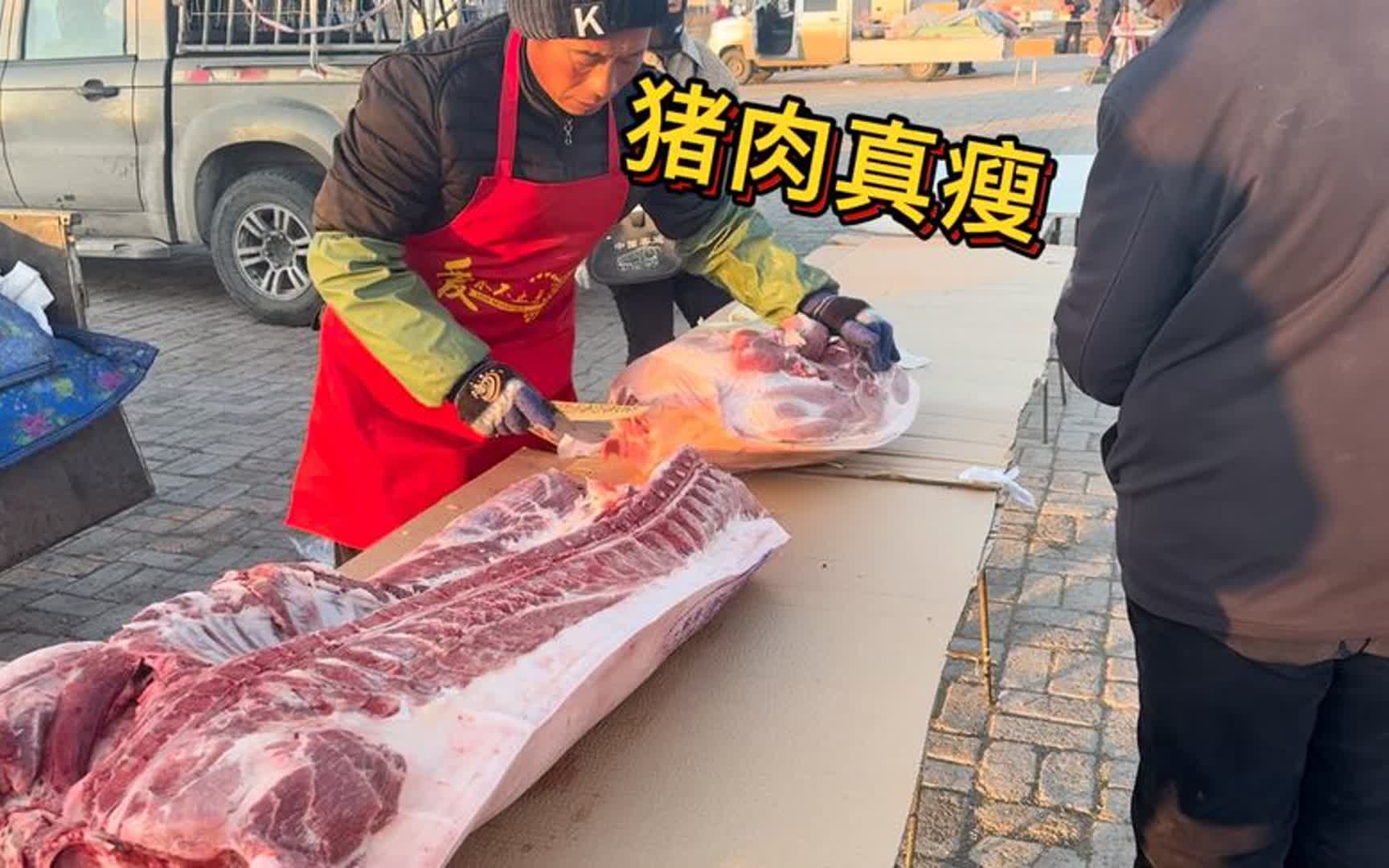 今天老孟猪肉真瘦,大早上卖得还挺快,估计三头猪都不够卖,厉害哔哩哔哩bilibili