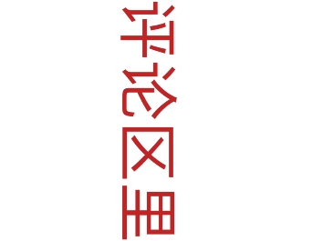 【煌上煌有个朋友】更新啦,赶紧来围观吧!哔哩哔哩bilibili