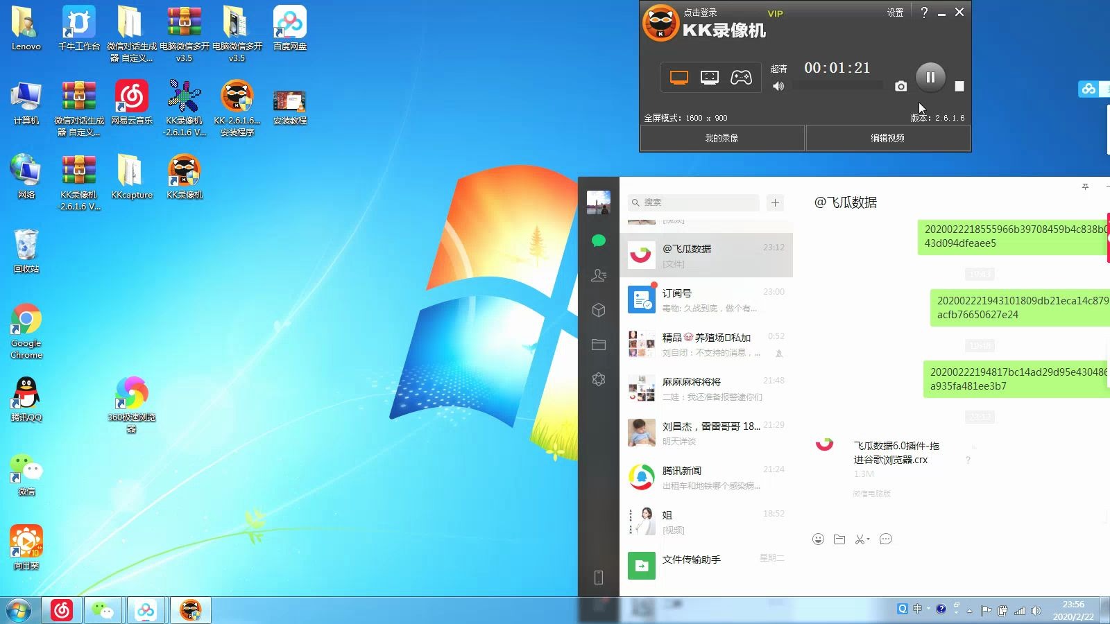 飞瓜数据360急速教程哔哩哔哩bilibili