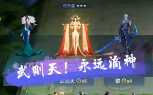 Download Video: 日常三星武则天系列