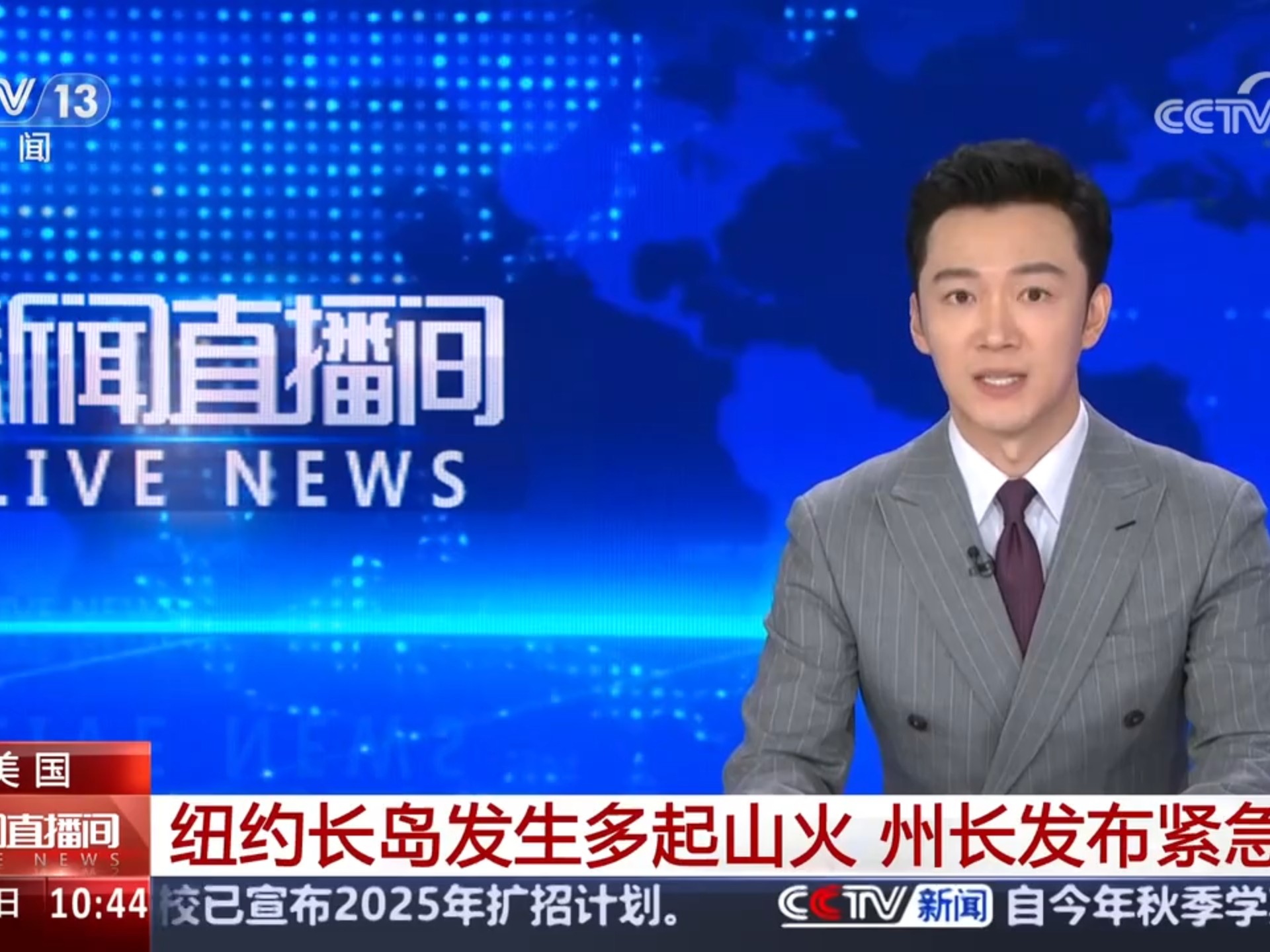 美国纽约长岛发生多起山火 州长发布紧急状态