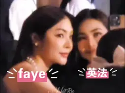 选美冠军P，faye和师妹英法两人终于聚在一起了