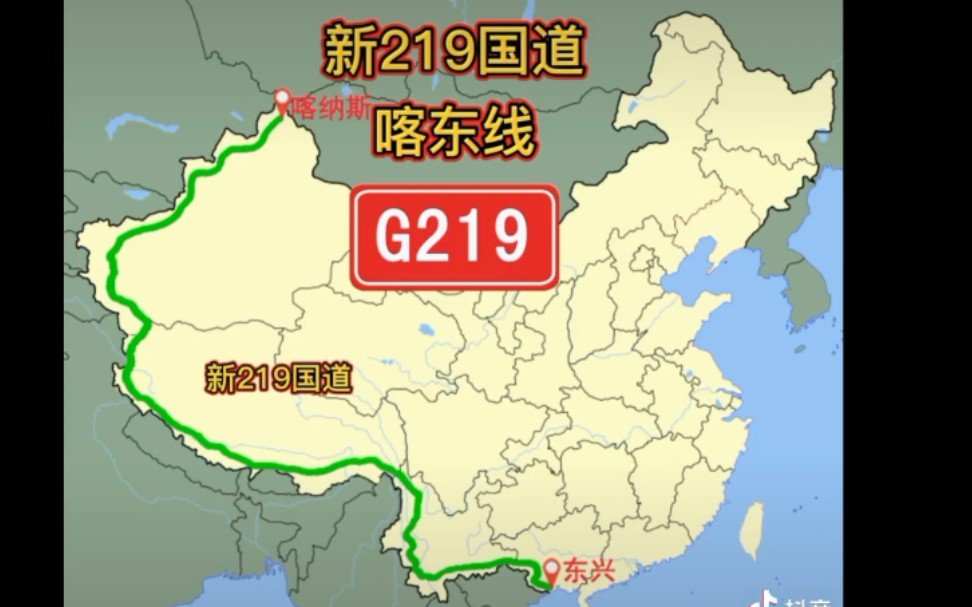 [图]新219国道简介