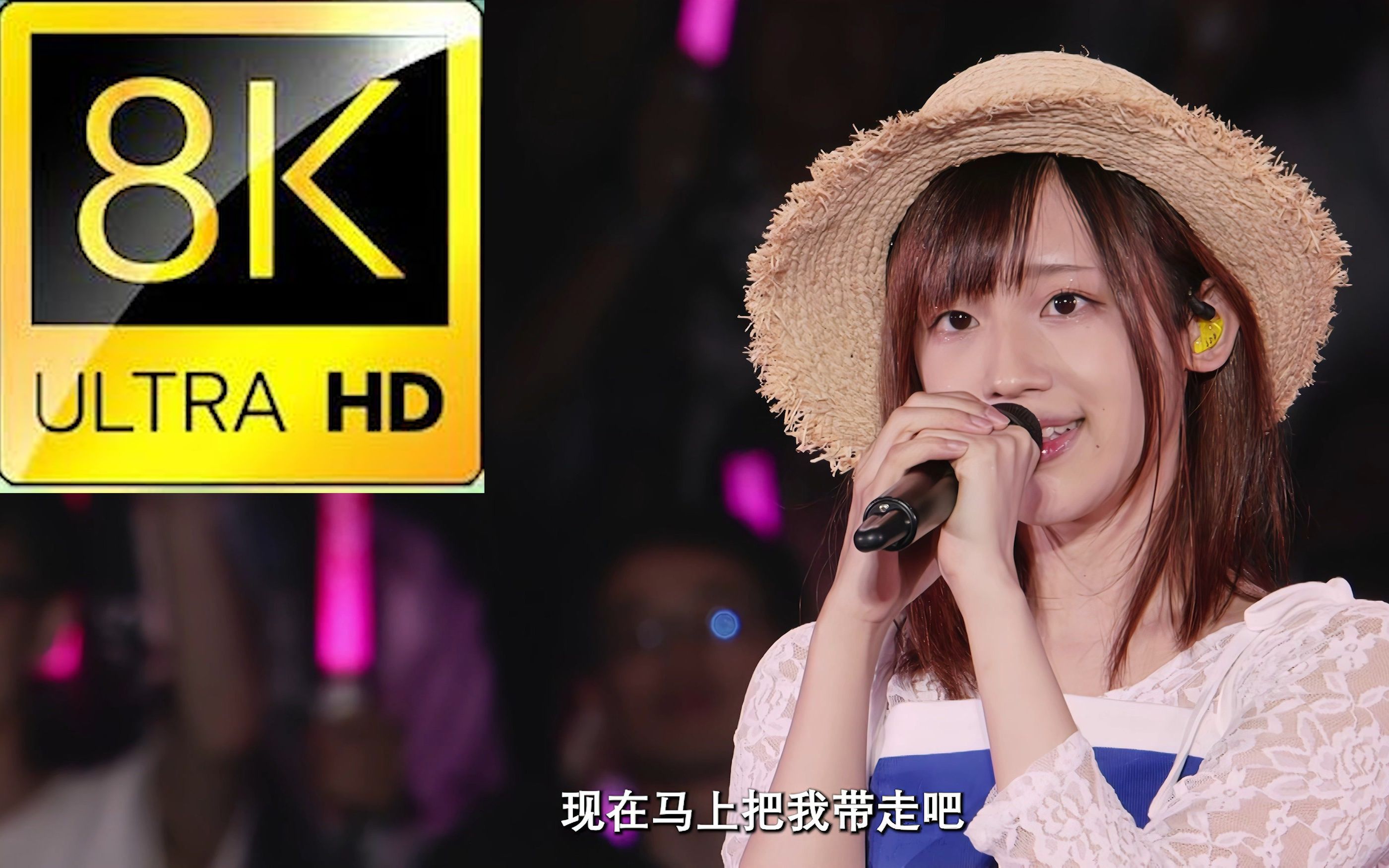 [图]【8K顶级画质】高桥李依-気まぐれロマンティック（心血来潮的浪漫）LIVE版-擅长捉弄的高木同学